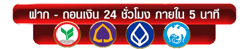 footer ฝากขั้นต่ำ - นครหวย100
