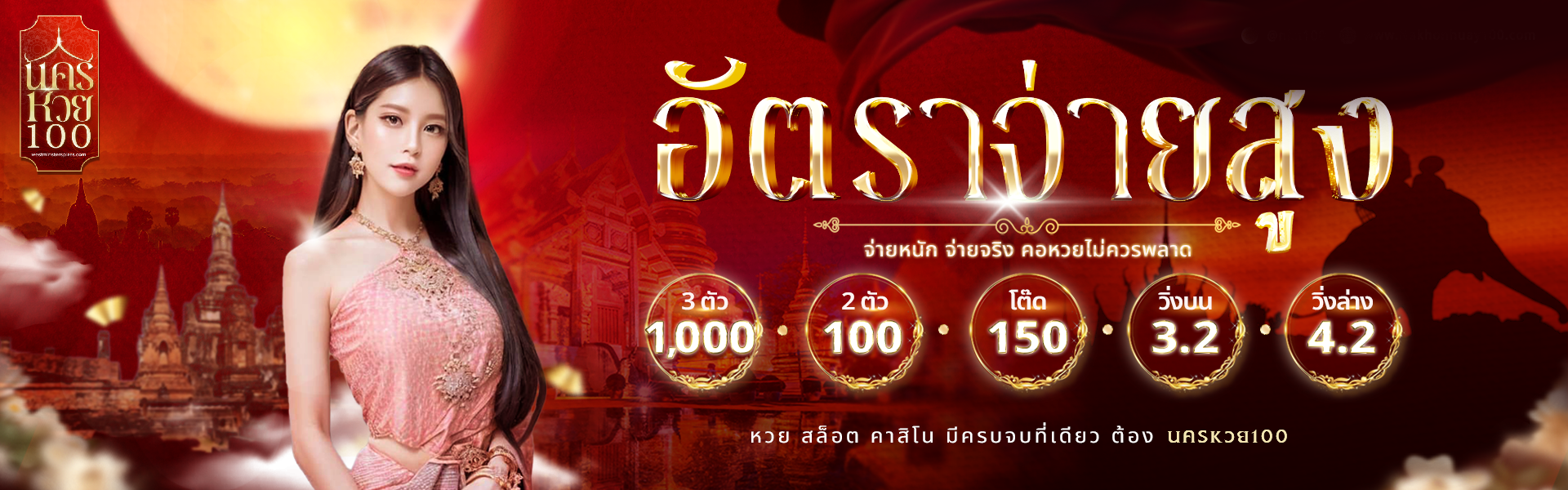 ข่าว หวย เลขเด็ดงวดนี้ facebook - นครหวย100